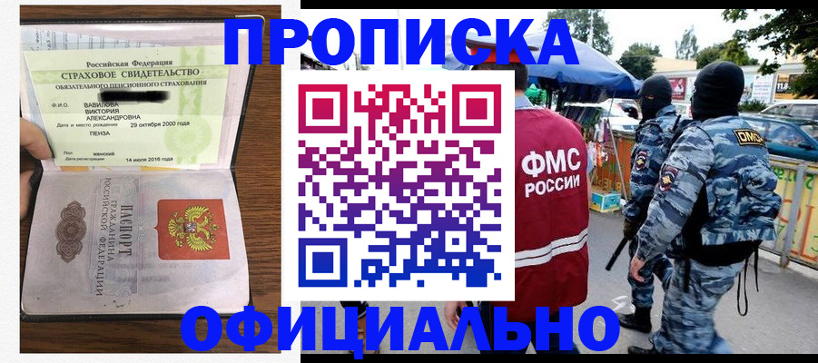 регистрация для дет. сада в Шелехове