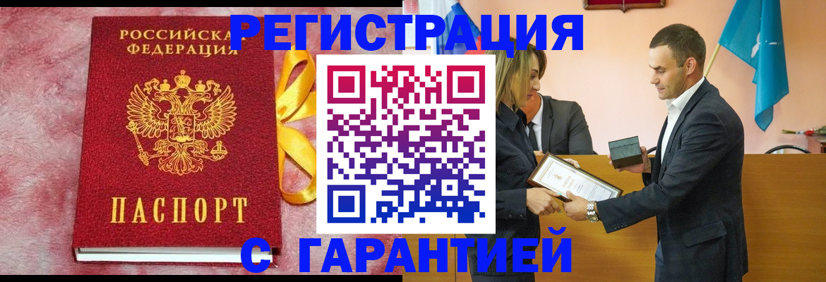 временная регистрация собственник в Шелехове